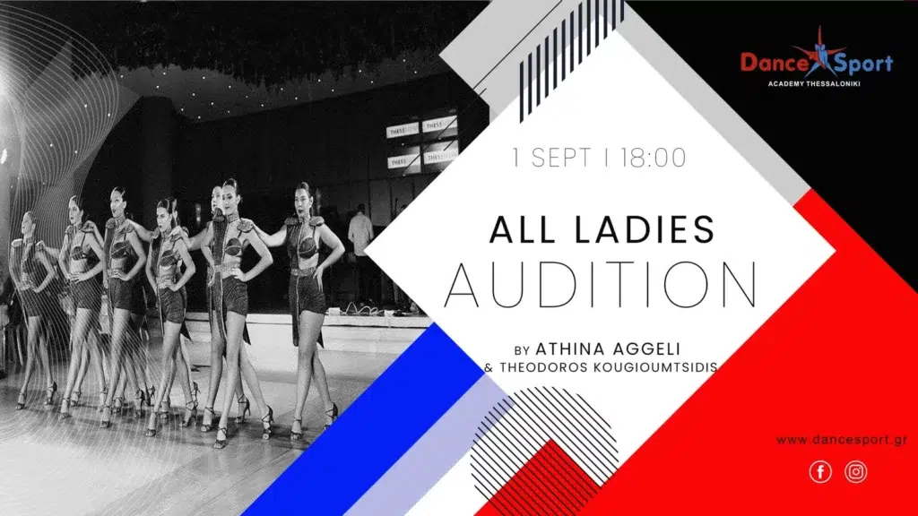 Ολα Ladies Audition